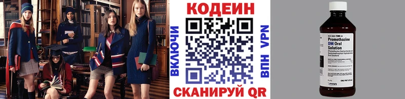 Кодеин напиток Lean (лин) как найти наркотики Нязепетровск
