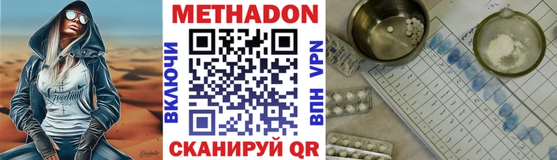 МЕТАДОН белоснежный  Нязепетровск 